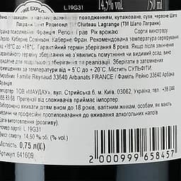 Вино Chateau Lagrange Sainte Radegonde AOP Graves 2020 червоне сухе 0.75 л - мініатюра 3