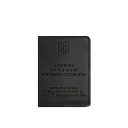 Шкіряна обкладинка для службового посвідчення військовослужбовця Держспецзв'язку чорна Crazy Horse - мініатюра 6
