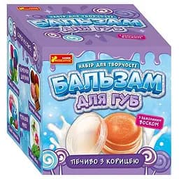 Набір для творчості Бальзам для губ "Печиво з корицею" Ранок 15130044