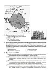 Історія України. Тестові завдання у форматі НМТ. 2026 - мініатюра 6