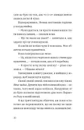 Незвичайна історія Бо і Тома - мініатюра 10