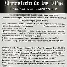 Вино Monasterio de las Vinas GarnachaTempranillo, 0,75 л (734218) - мініатюра 3