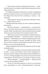 Конан. Книга 3 - мініатюра 4