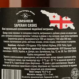 Віскі Jimsher Saperavi Casks Blended Georgian Whisky, 40%, 0.7 л - мініатюра 3