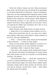 Ренегати - мініатюра 15