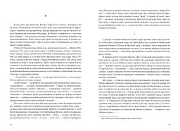 Повість про любов і темряву - мініатюра 21