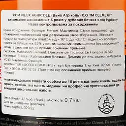 Ром Clement Rhum Vieux Agricole Martinique XO 42% 0.7 л - мініатюра 4