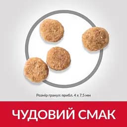 Сухий корм Hill’s SP Adult Sensitive Stomach&Skin Small&MIni при чутливому шлунку та шкірі для дорослих малих - мініатюра 4