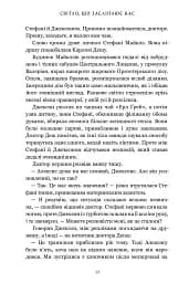 Світло, що засліплює нас. Limited edition - мініатюра 6