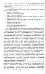 Розвиток мовлення дітей п'ятого року життя - мініатюра 4