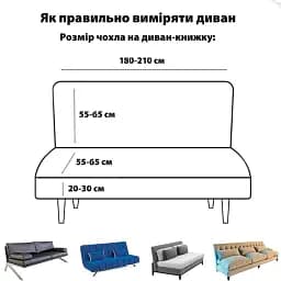 Чохол на диван-книжку Love You трикотажний 013 (ly81198) - мініатюра 4