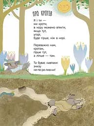 Як правильно ревіти - Олеся Мамчич (R1083001У) - мініатюра 6