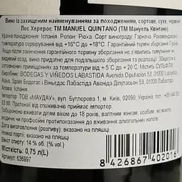Вино Manuel Quintano Los Herreros 2020 червоне сухе 0.75 л - мініатюра 5
