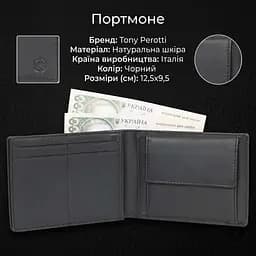 Портмоне Tony Perotti з натуральної шкіри Cortina 5085 (90223) Чорне - мініатюра 3