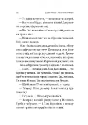 Жизнєнні історії - мініатюра 3
