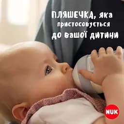 Пляшечка для годування Nuk Perfect Match з індикатором температури, з соскою з силікону з отвором M 260 мл серце (3954135) - мініатюра 9