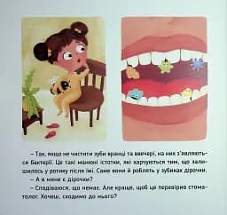 Наші друзі. Ось Ося йде до стоматолога - Вікторія Даркіна - мініатюра 4