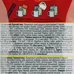 Суп Еко Велика Ложка Гречано-курячий, 20 г - мініатюра 4