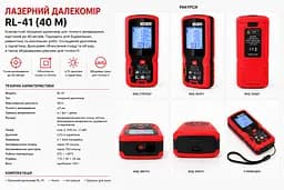Далекомір лазерний (RL-41) 40 м / Цифровий далекомір з LCD з підсвічуванням - мініатюра 2