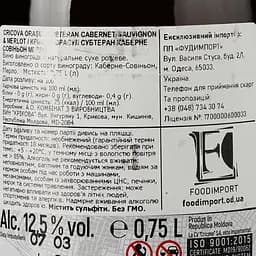 Вино Cricova Orasul Subteran Cabernet Sauvignon, рожеве, сухе, 0.75 л - мініатюра 3