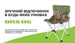 Складний стілець BRS-D6 - мініатюра 4