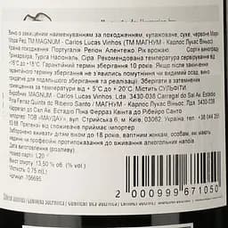 Вино Magnum Maria Mora Red DO Alentejo 2021 червоне сухе 0.75 л - мініатюра 3
