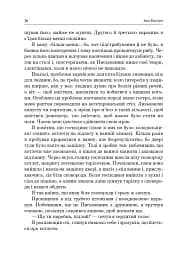 Українська література. Хрестоматія для додаткового читання. 6 клас - мініатюра 15