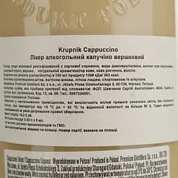 Лікер Krupnik Cappuccino Капучино 16% 0.5 л - мініатюра 4