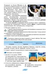 Українська мова. 7 клас - мініатюра 13
