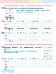 Математика 3 клас. Робочий зошит - мініатюра 4