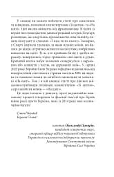 Перемога слідує за хоробрими. Герої Сухопутних військ ЗСУ - мініатюра 11