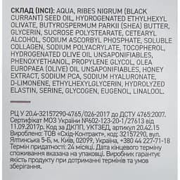 Крем під очі Vigor CN Поживний 10 мл - мініатюра 3