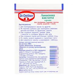 Кислота лимонна Dr.Oetker 8 г (395737) - мініатюра 2