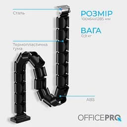 Органайзер для кабелю OfficePro Black (CM630B) - мініатюра 8