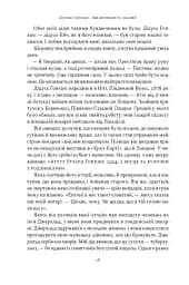 Ми впоралися, малий - мініатюра 13