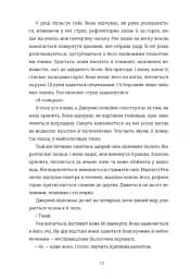 Гра тесака - мініатюра 10