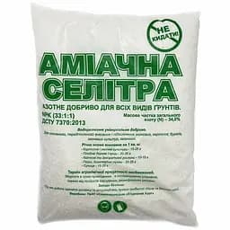 Добриво аміачна селітра 1 кг