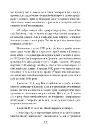 Протистояння фюреру. Трагедія керівника німецького генштабу - мініатюра 13