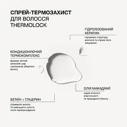 Спрей-термозахист для волосся Triology. Thermolock для захисту та збереження вологи 150 мл - мініатюра 3