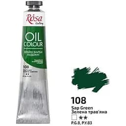 Фарба олійна Зелена травяна (108) 45 мл Rosa Gallery [CD]