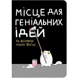Блокнот в крапку Orner Місце для геніальних ідей