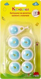 Заглушки на розетки Курносики, з ключем, 6 шт., блакитний (7187)