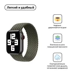 Ремінець ArmorStandart Braided Solo Loop для Apple Watch 42 (Series 11-10)/41/40/38 Inverness Green Size 2 (120 mm) (ARM58063) - мініатюра 2