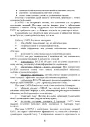 Логістика Сил територіальної оборони Збройних Сил України. Інформаційно-аналітичний збірник №1 - мініатюра 9