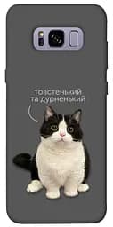 Чохол Demsky Сhubby для Samsung G955 Galaxy S8 Plus