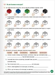 Пізнаємо природу 6 клас. Робочий зошит - мініатюра 6