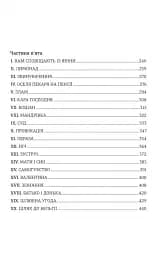 Граф Монте-Крісто. Книга 2 - мініатюра 5