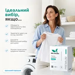 Концентрований безфосфатний пральний порошок Delamark Premium Line Universal з ефектом кондиціонера 1 кг (4820152330963)