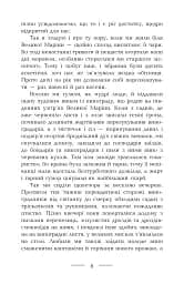 На мармурових скелях - мініатюра 6