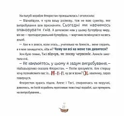 Відчайдухи і таємниця динозавра - мініатюра 3